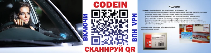 гидра онион  как найти наркотики  Кушва  Codein напиток Lean (лин) 