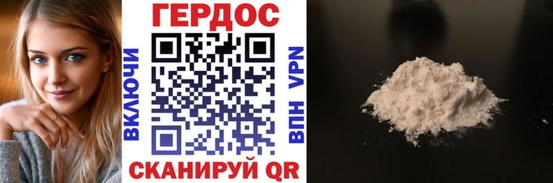 ГЕРОИН белый  Кушва 